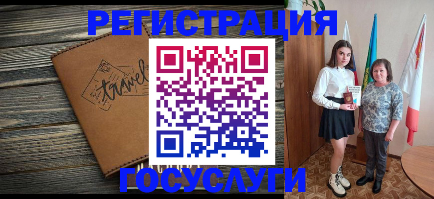 прописка иностранных граждан в Новоаннинском