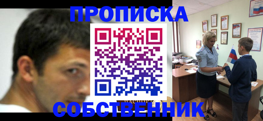 регистрация в Новоаннинском