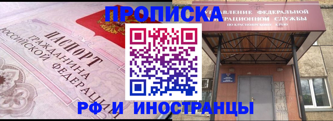 прописка паспорт в Новоаннинском