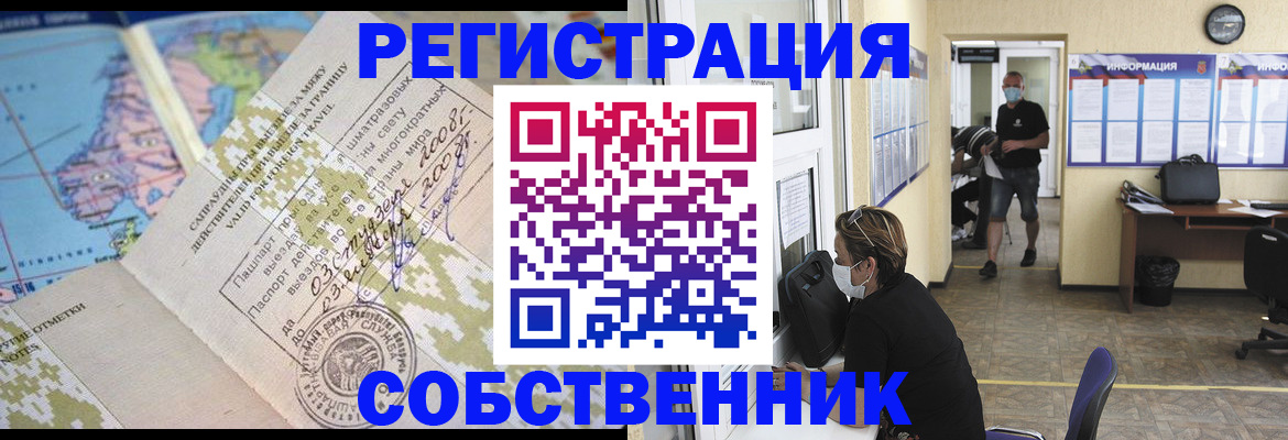 временная регистрация в Новоаннинском